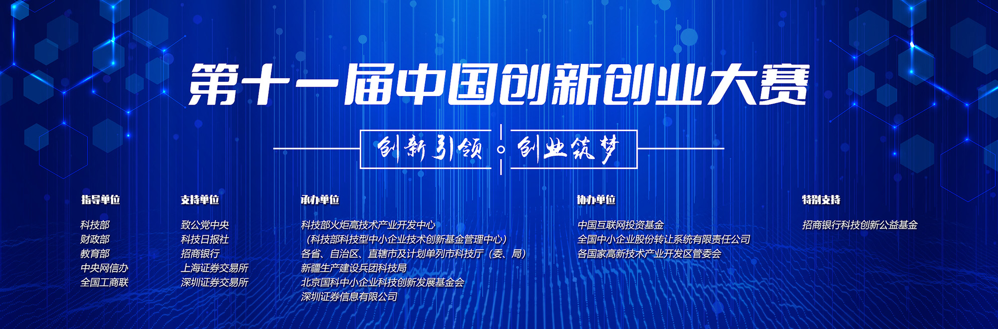 喜讯！省赛出圈，迅杰光远成功晋级中国创新创业大赛国赛！