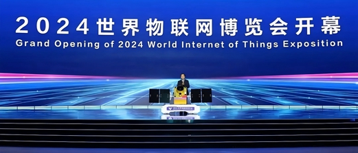 2024物博会盛大开幕，迅杰光远产品亮相无锡物联网创新促进中心展厅
