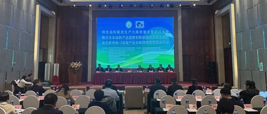 迅杰光远亮相“特色油料新质生产力高质量发展研讨会”