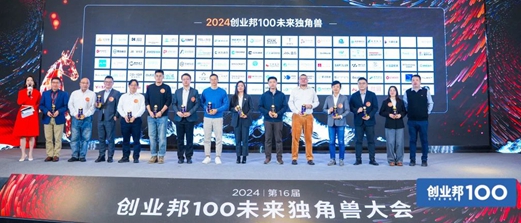 喜讯 | 迅杰光远荣登创业邦100未来独角兽榜单！