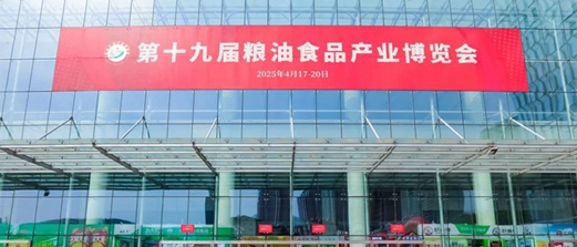 迅杰光远(IAS)亮相第19届粮油食品产业博览会，赋能粮油加工智能化升级
