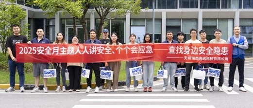 迅杰光远(IAS)开展2025年安全月应急演练 筑牢安全生产防线