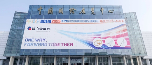迅杰光远(IAS)亮相BCEIA 2025，CEO阎巍当选专业委员会常务委员