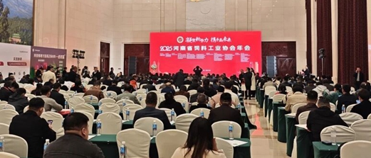 ​迅杰光远(IAS)亮相河南省饲料工业协会2025年会，以创新解决方案引领行业智能化升级