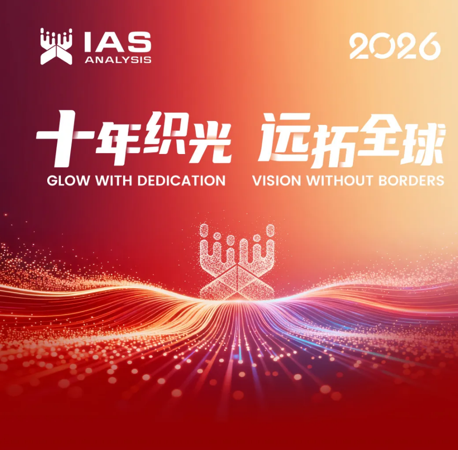 十年织光 远拓全球｜迅杰光远2026年度盛典圆满落幕，共启下一个黄金十年！