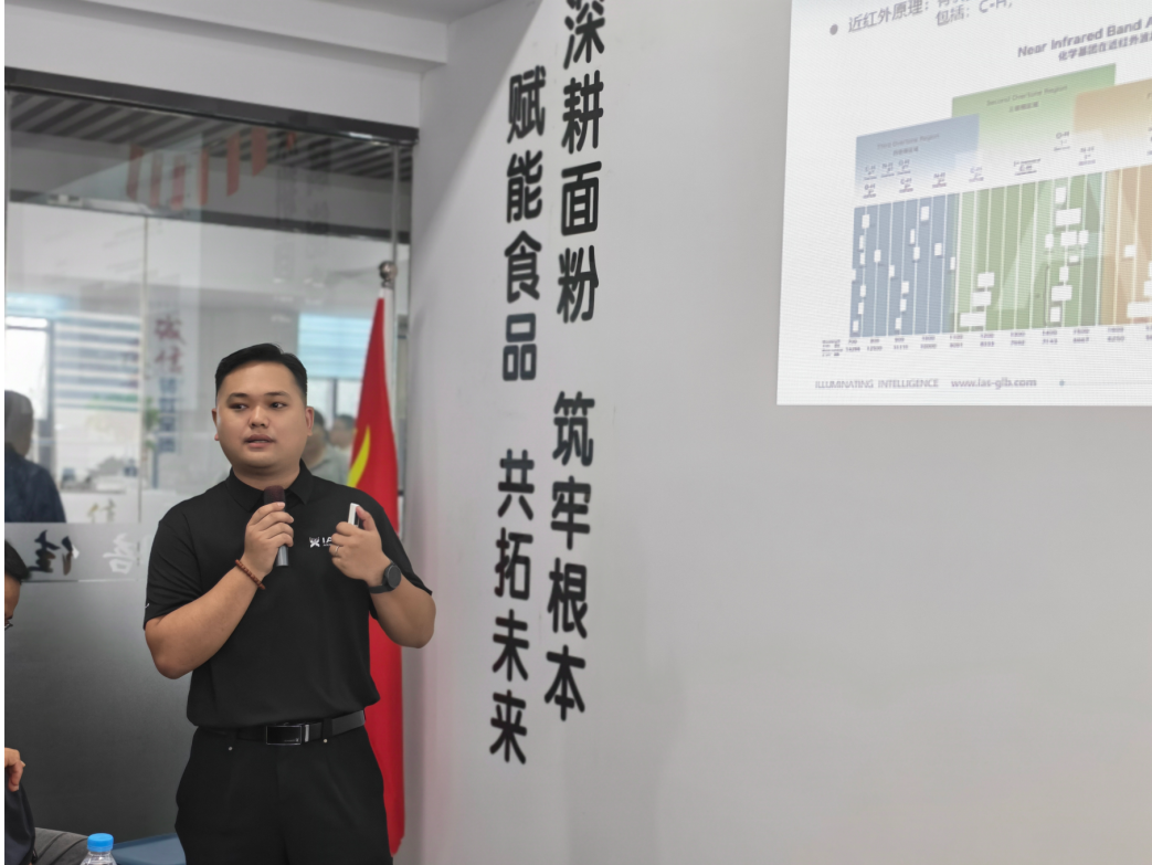 迅杰光远(IAS)亮相小麦制粉培训班，助力面粉行业品控智能化升级！