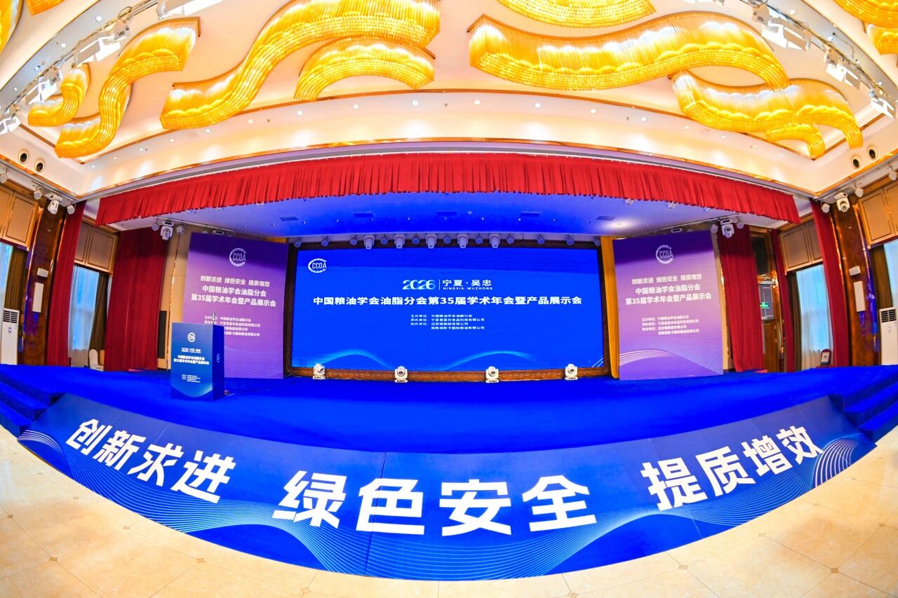 迅杰光远亮相中国粮油学会油脂分会第35届学术年会！
