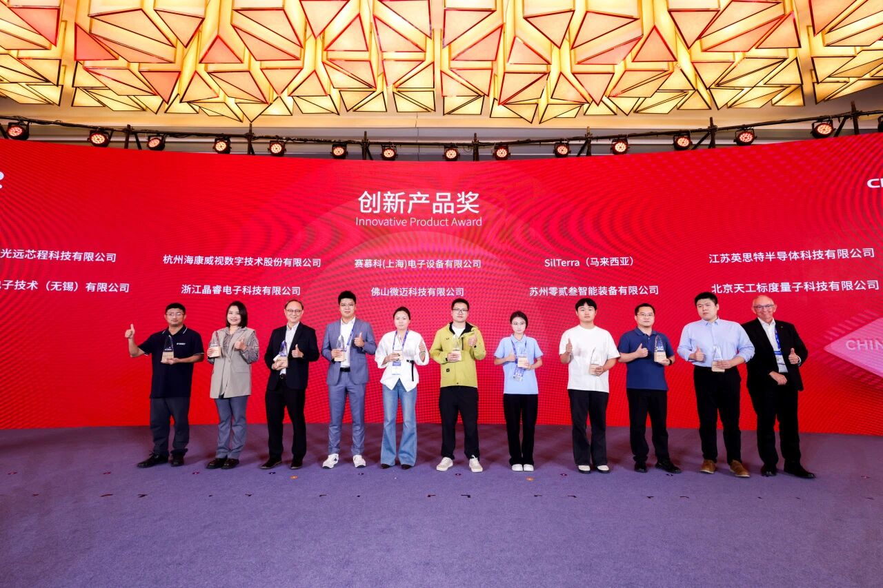 亮相 CHInano 2026，光远芯程化学药液浓度计荣获创新产品奖！